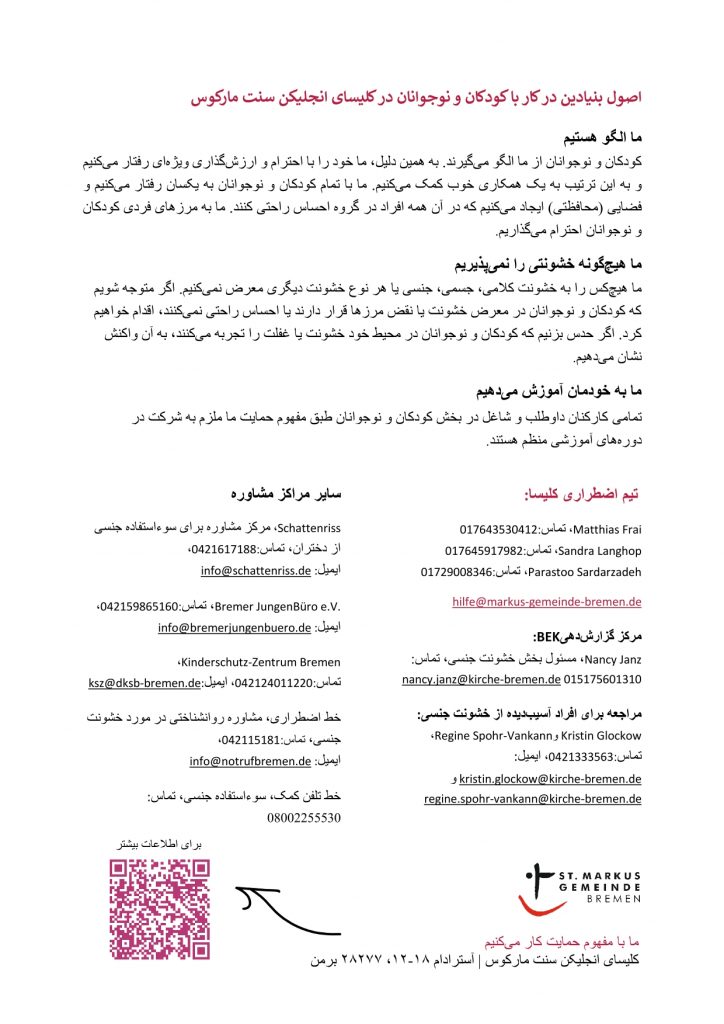 Kurzversion auf farsi