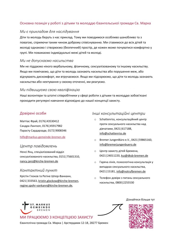 Kurzversion auf ukrainisch